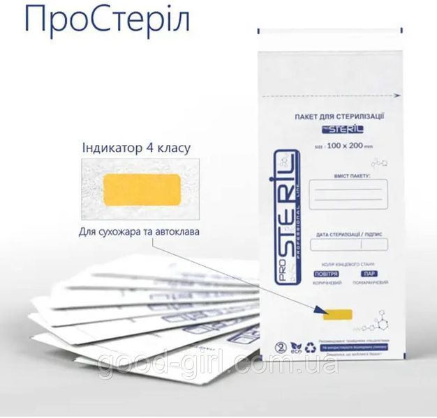 Крафтпакет PROSteril 100*200 білий 100шт PRO1 фото